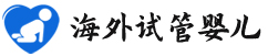 {汕尾借卵试管代生}